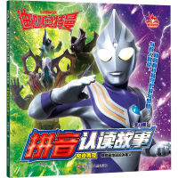 [M]奇迹再现 降临到地球的外星人-9787572807763