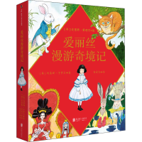 [M]爱丽丝漫游奇境记-9787559658531