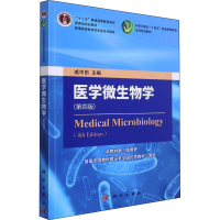 [M]医学微生物学(第4版)-9787030699107