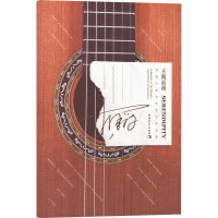 [M]不期而遇 黄韬古典吉他原创作品集-9787515366227