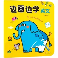 [M]边画边学英文-9787570815302