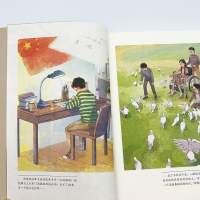 [M]今天我是升旗手(新版暖心美读书·名师导读版)-9787570226849