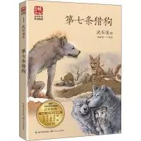 [M]第七条猎狗-9787570226924