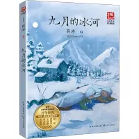 [M]九月的冰河-9787570226979