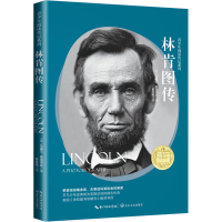 [M]林肯图传-9787570218455
