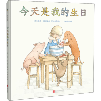 [M]今天是我的生日-9787559662774