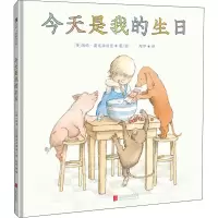 [M]今天是我的生日-9787559662774