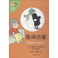 [M]夜间访客-9787518705986