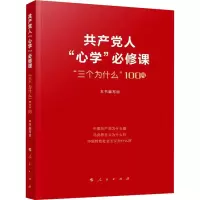 [M]共产党人