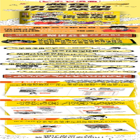 [M]藏在语文里的历史故事-9787559663351