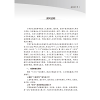 [M]大学语文习题集-9787513276658