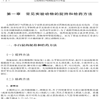 [M]生物药剂学与药物动力学实验-9787312052378