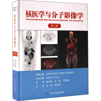 [M]核医学与分子影像学 第5版-9787565926464