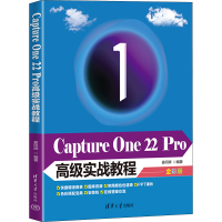 [M]Capture One 22 Pro高级实战教程 全彩版-9787302611929