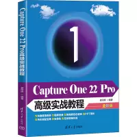 [M]Capture One 22 Pro高级实战教程 全彩版-9787302611929