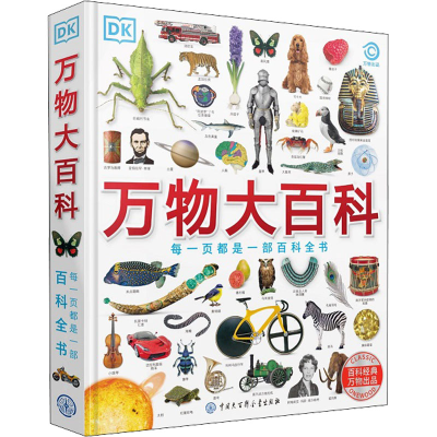 [M]DK万物大百科-9787520210447