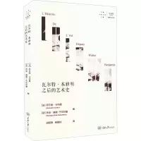 [M]瓦尔特·本雅明之后的艺术史-9787568930512