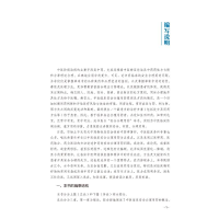 [M]中医临床安全合理用药-9787513276641