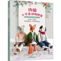 [M]钩编小可爱动物朋友-9787559124029