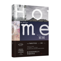 [M]家园(精装)/基列三部曲-9787020136520