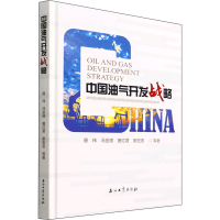 [M]中国油气开发战略-9787518343539