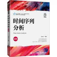 [M]时间序列分析 微课版-9787115592736
