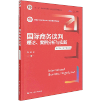 [M]国际商务谈判 理论、案例分析与实践 第6版·数字教材版-9787300304779