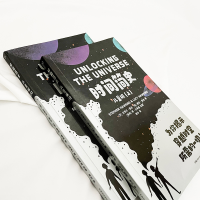 [M]时间简史 儿童版(全2册)-9787571013103