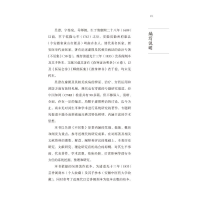 [M]中医历代名家学术研究丛书 吴澄-9787513267182