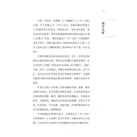 [M]中医历代名家学术研究丛书 吴澄-9787513267182