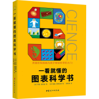 [M]一看就懂的图表科学书(全6册)-9787512721166