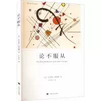 [M]论不服从-9787532774067