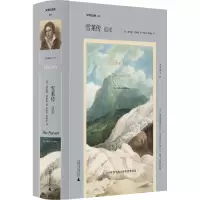 [M]雪莱传 追求-9787559828026