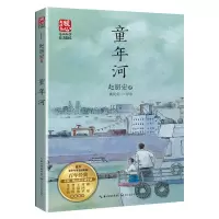 [M]童年河-9787570226917