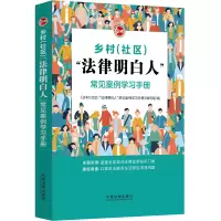 [M]乡村(社区)