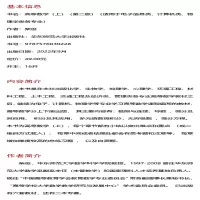 [M]高等数学:适用于电子信息类.计算机类.物理学类各专业.上-9787576030228