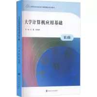 [M]大学计算机应用基础 第3版-9787305259760