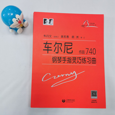 [M]车尔尼24首钢琴左手练习曲 作品718-9787544491068