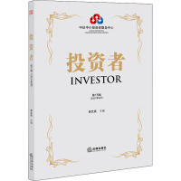 [M]投资者 第15辑-9787519760984