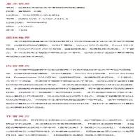 [M]信息技术学业水平考试综合模拟测验-9787576024456