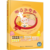 [M]甜点大营救-9787510669576