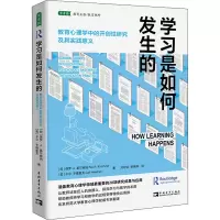 [M]学习是如何发生的 教育心理学中的开创性研究及其实践意义-9787515366531