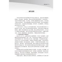 [M]中医内科学习题集-9787513276504