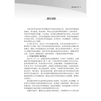 [M]中医内科学习题集-9787513276504