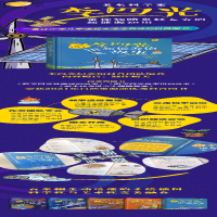 [M]听李四光讲新能源的故事-9787301331583