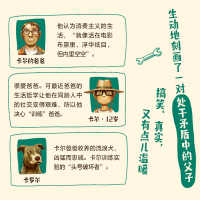 [M]不完美爸爸-9787521743708