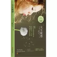 [M]天生敏感-9787522203065