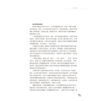 [M]名家名译名论-9787308227186