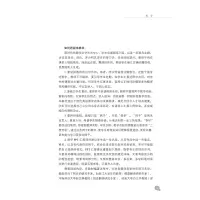[M]名家名译名论-9787308227186
