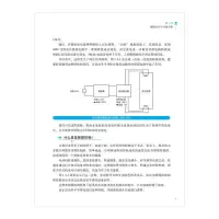 [M]图解入门 功率半导体基础与工艺精讲 原书第2版-9787111713937